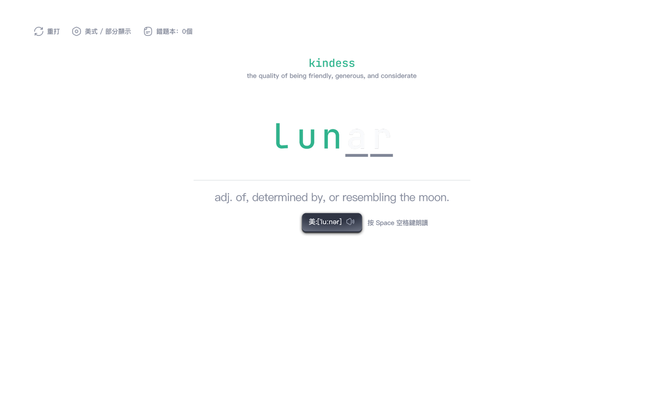 Vocabulary Builder Screenshot