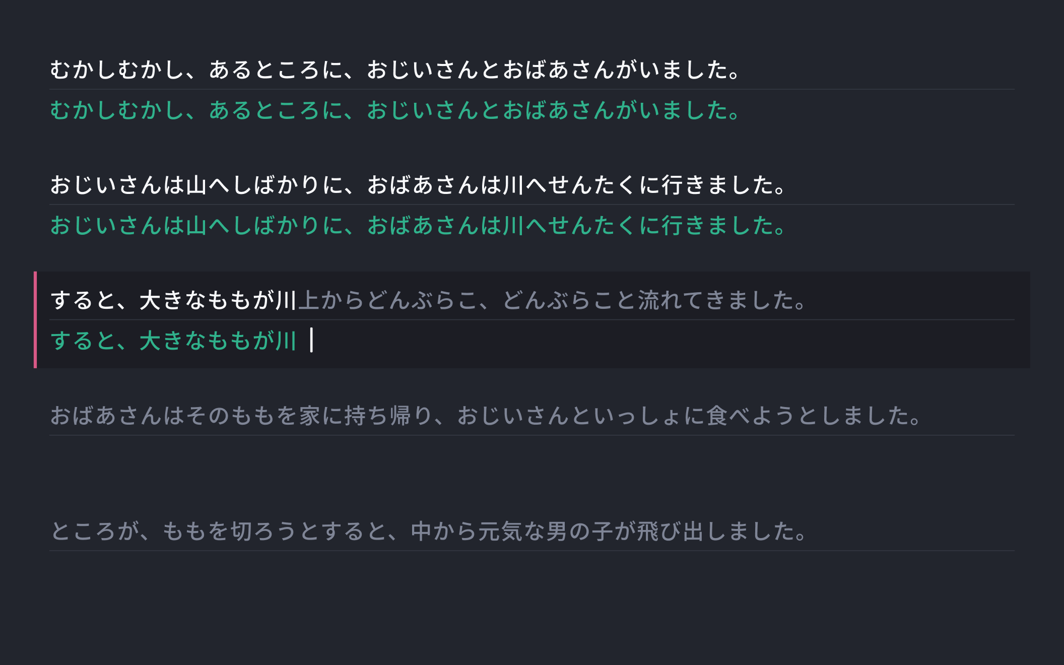 文学練習スクリーンショット