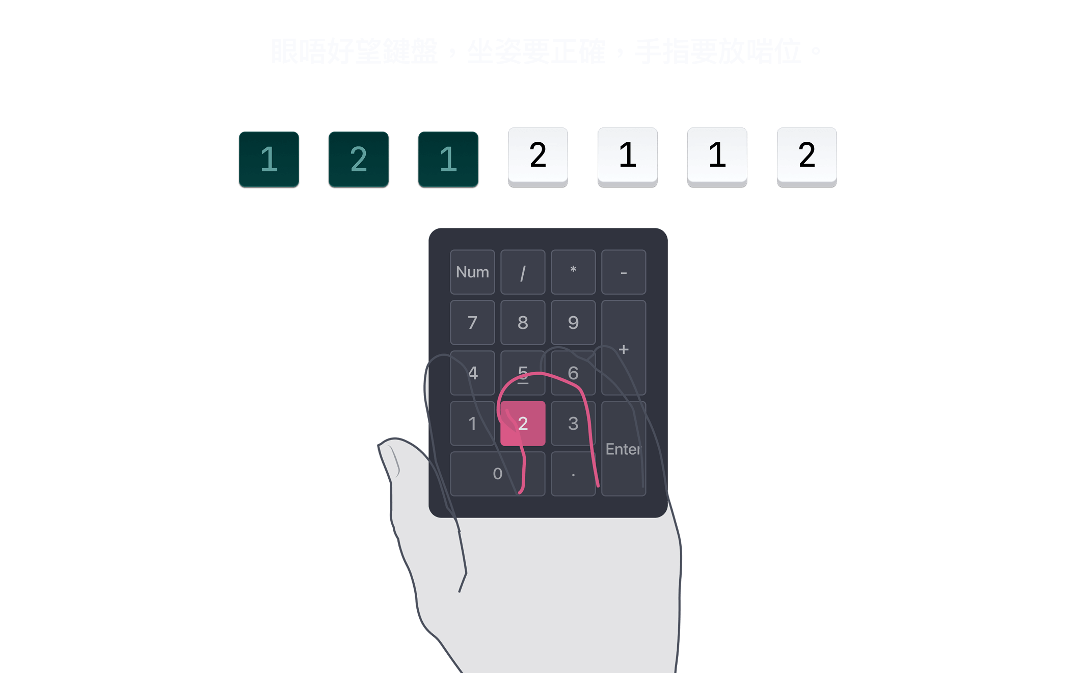 Number Pad Practice Screenshot